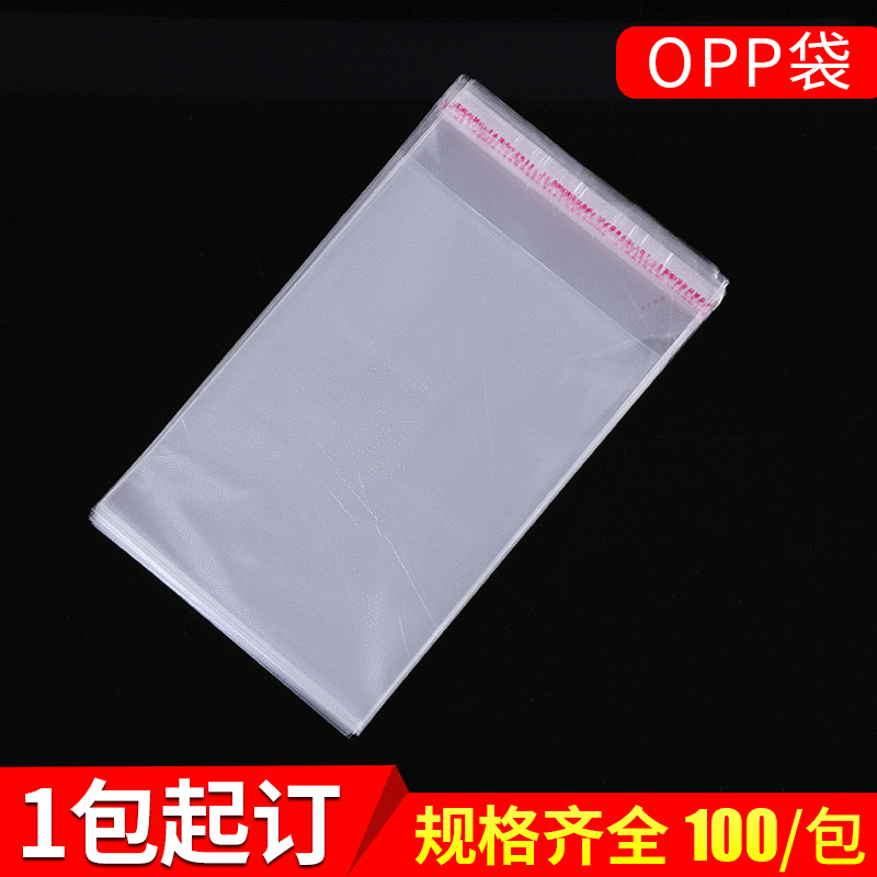 Plastic Bag Opp Bag Self-Adhesive Bag 7 Wire 18*25 Transparent Opp Bag Waterproof Bag