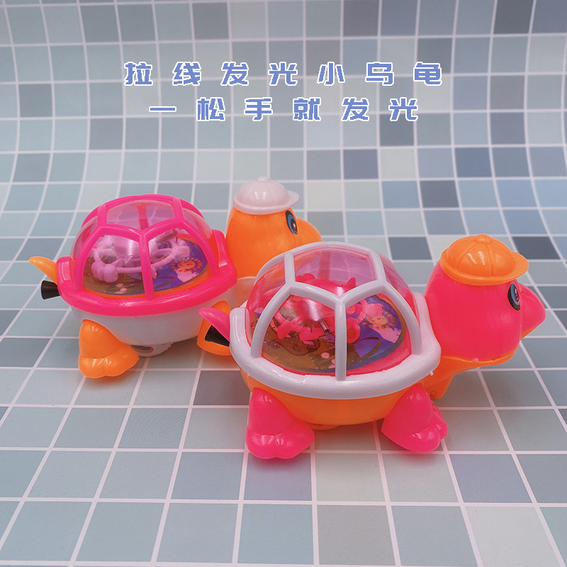 发光拉线拉乌龟 地摊小玩具会跑小乌龟 幼儿园礼品儿童玩具批发