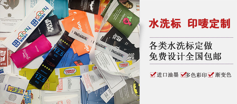童装全棉水洗标丝印领标定 做 100%纯棉带超柔软尺码标不掉色印唛详情20