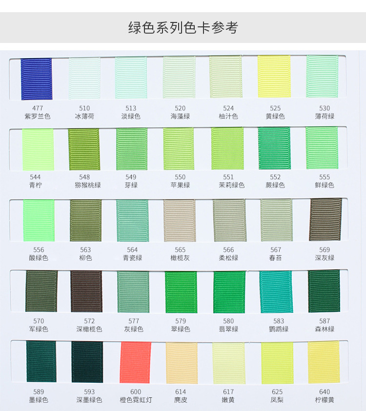 6600罗纹带丝带彩带diy手工礼物包装花束蛋糕花束装饰螺纹带织带详情21
