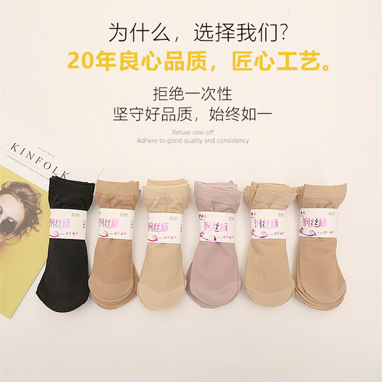 双/装/春/夏/钢/丝/短/袜/不/易/破/勾/女/士/对/耐/穿/超/柔/天/鹅/绒细节图
