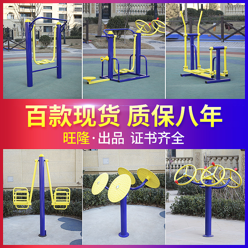 Sports outdoor fitness equipment new rural exercise fitness path park community square outdoor fitness equipment