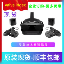 valve index虚拟现实头盔智能3d眼镜Steam专用定位器VR体感游戏