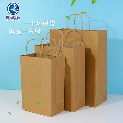 Kraft Paper Bag New Year Gift Bag Shoes And Clothing Bags Environmental Protection Shopping Natural Handbag Customization Wholesale