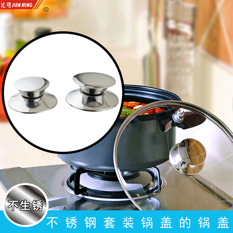 JM8055 Replaceable Pot Lid handle, pot lid top bead, Stainless steel pot lid head accessory handle (2 pieces each) details Picture