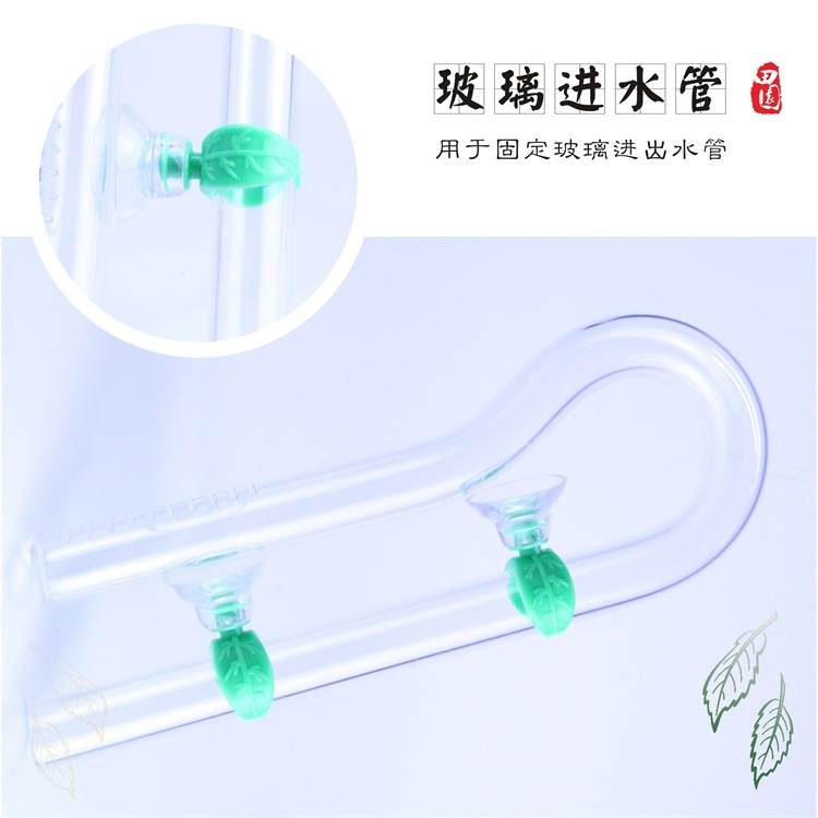 Fish tank aquariums with leaf-shaped water pipe clamp fixed filter barrel hose heating rod into the esophagus in and out of water Item Picture