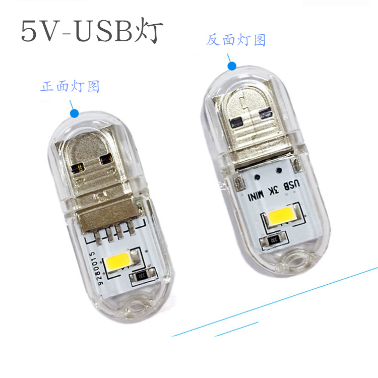 أضواء USB الليلية، ومصابيح USB، ومصابيح كهربائية متحركة لمصابيح USB في أماكن إقامة الطلاب Item Picture