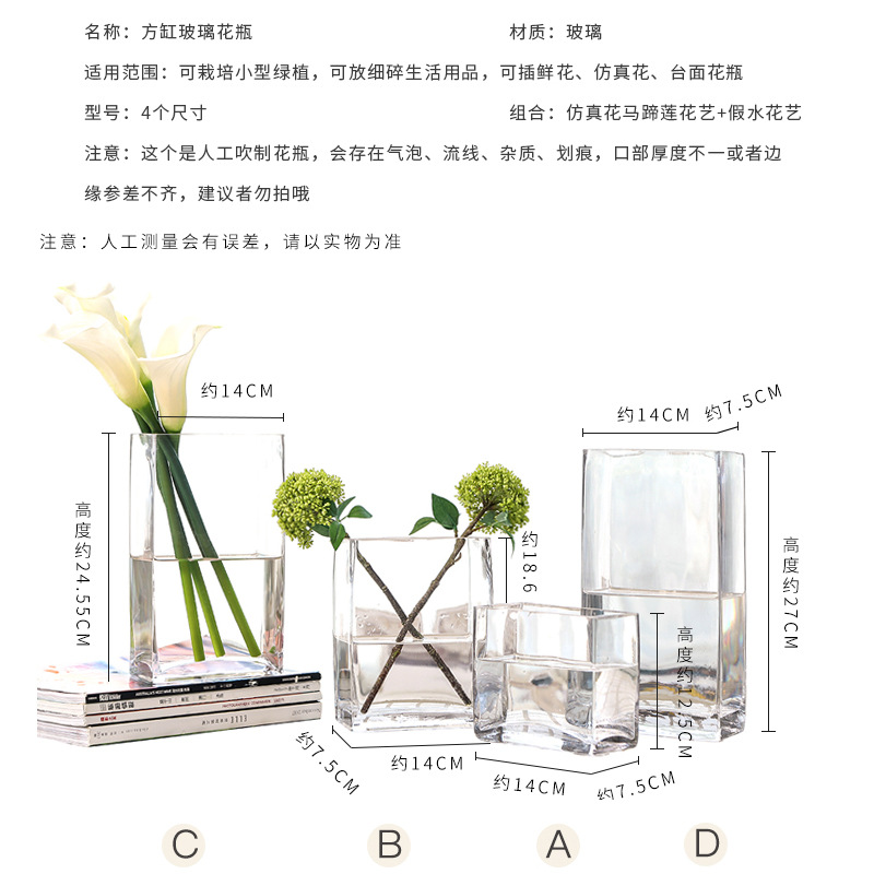 Square Vase Glass Vase Transparent Hydroponics Rich Bamboo Lily Flat Vase Square Vase Flower Art Living Room Flower Arrangement Decoration Specification drawing