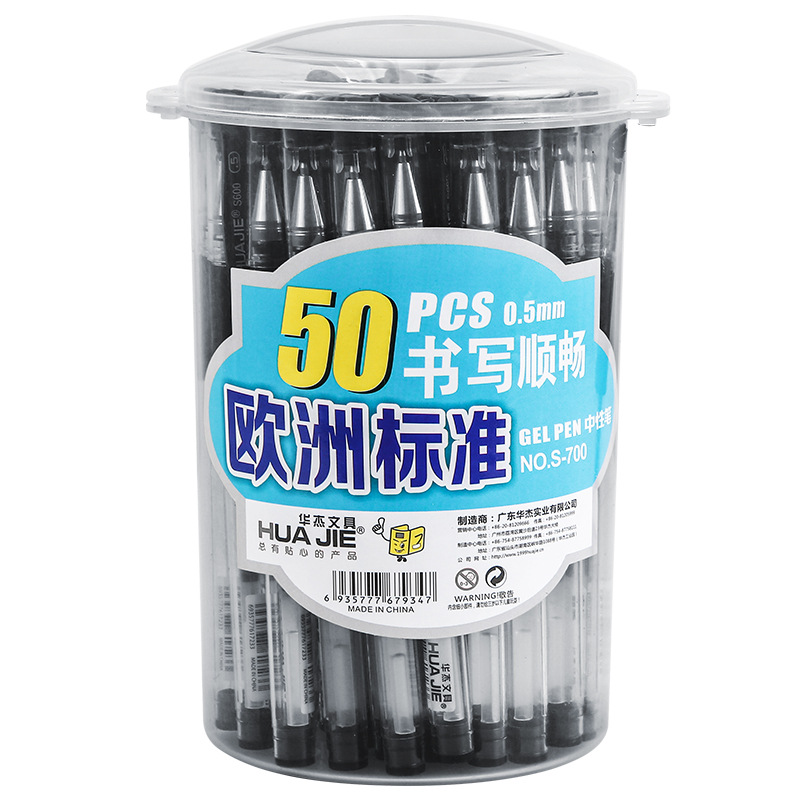 华杰厂家批发0.5mm 50支桶装黑色欧标中性笔水笔 签字笔 办公用品详情图2