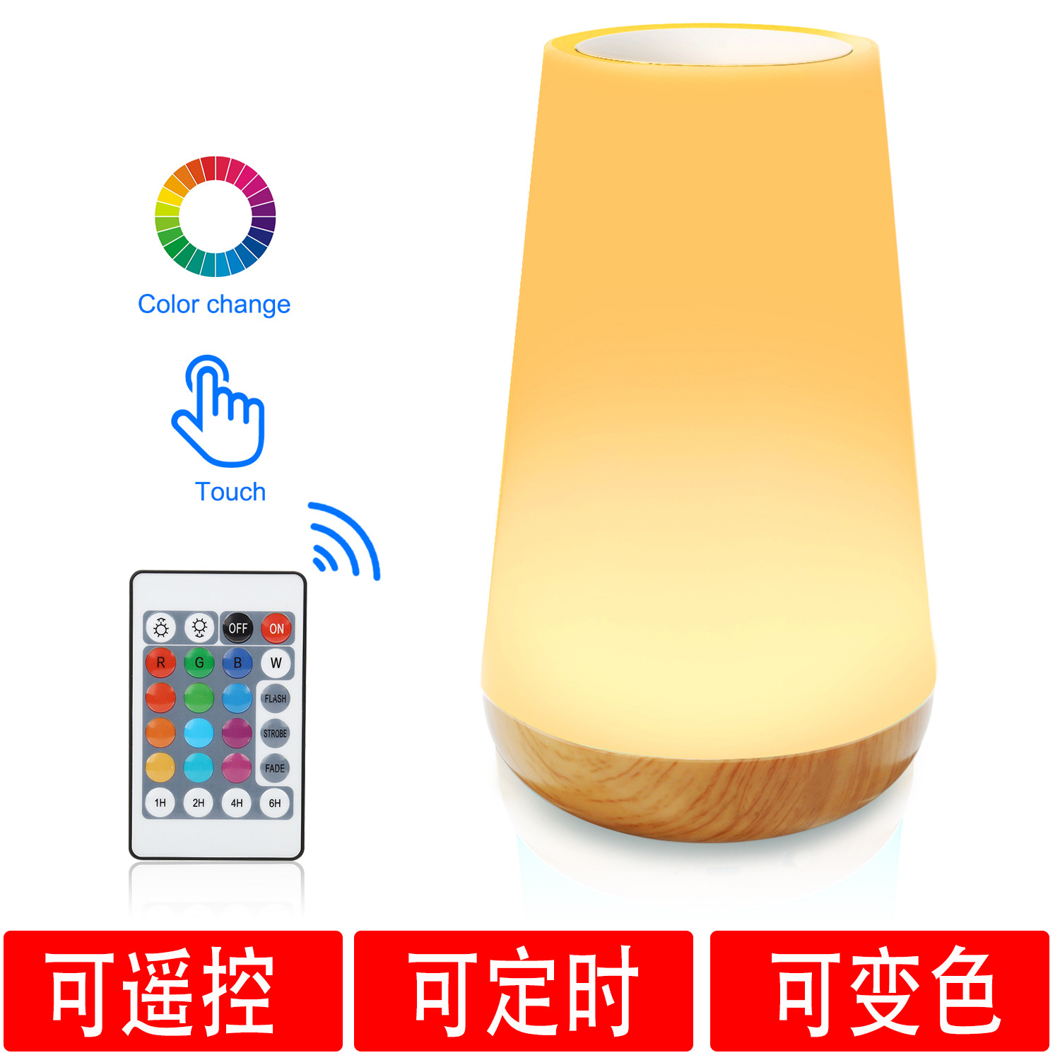 创意遥控木纹白底实物图
