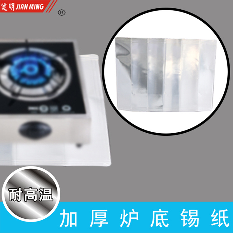 JM8144 kitchen aluminum foil high-temperature resistant, heat-insulating, oil-proof and oil-proof board, oil-proof, splash-proof and thickened stove bottom paper details Picture