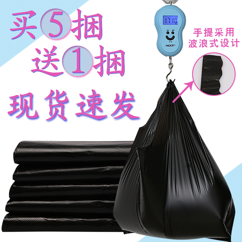 现货批发黑色加厚背心式垃圾袋 波浪手提式塑料方便袋 新料马甲袋图