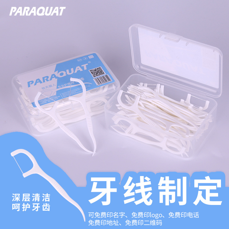 牙线定制LO白底实物图