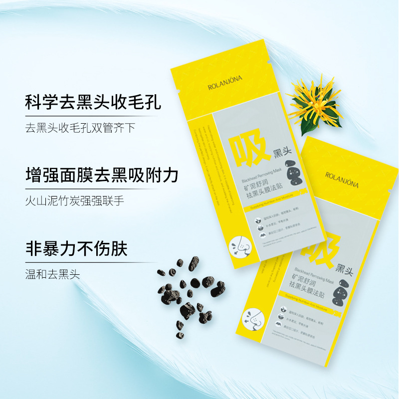 鼻贴、鼻膜实物图