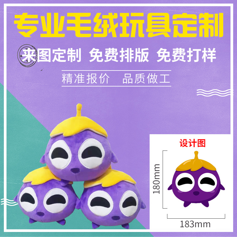 To Figure To Sample Set To Do Enterprise Ip Mascot Plush Doll Doll Hand Puppet Set Plush Toy Set Specification drawing