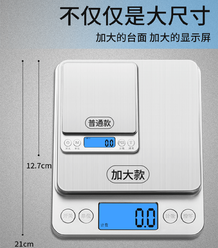 厨房秤电子秤烘培秤家用厨房称礼品电子称批发源头工厂高精度详情图4