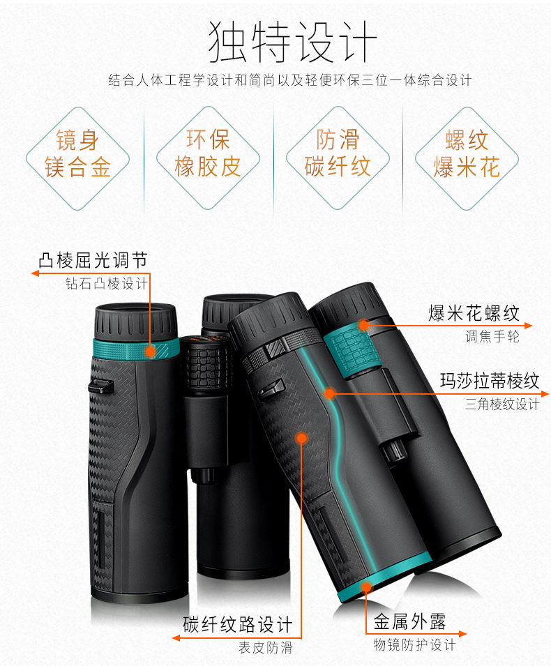 Shuntu/胜途P系列双筒户外望远镜10x42ED/镁合金/SMC/高反介质膜