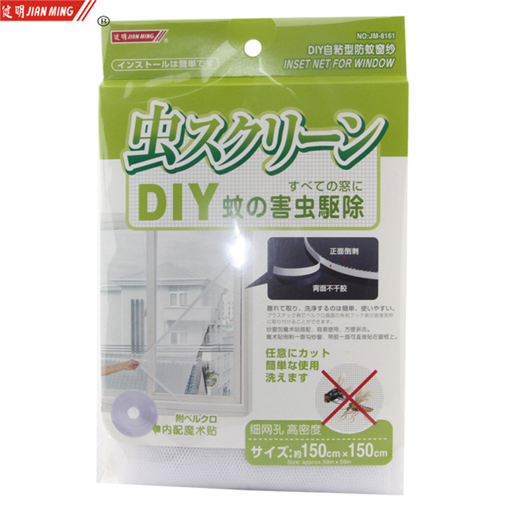 JM8161自粘型防蚊窗纱 防蚊冰丝纱窗窗帘纱 白纱窗帘防蚊窗纱