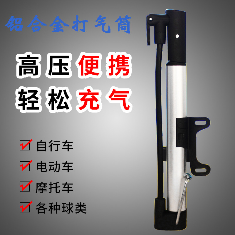 Mountain Bike Electric Scooter Pump Mini Aluminum Alloy High Pressure Portable Pump Basketball Pump Application Scenario