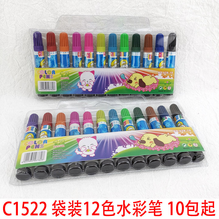 C1522 袋装12色水彩笔 二元店水笔涂色画笔礼品地摊夜市货源批发图