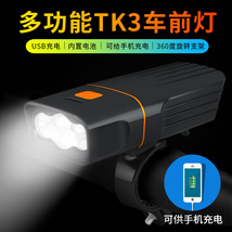 新款TK3自行车灯TK2山地车LED手电筒夜骑前灯USB充电强光 3T6 3L2