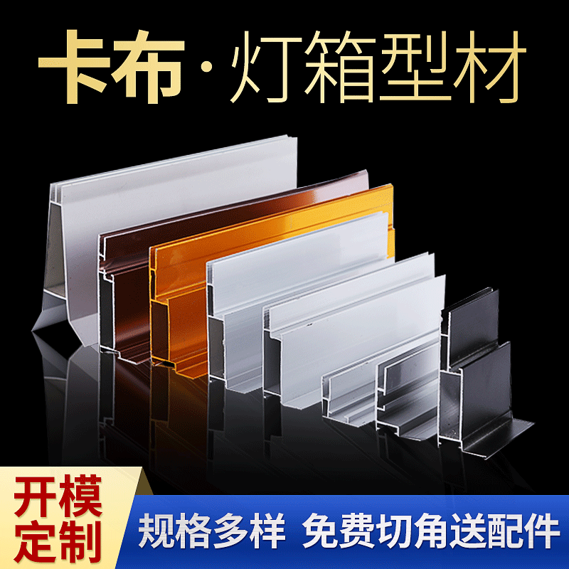 现货供应卡布灯箱铝型材无框软膜超薄灯箱铝合金型材批发