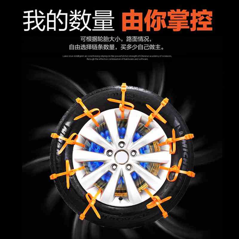 汽车轮胎雪地/塑料牛筋加厚产品图