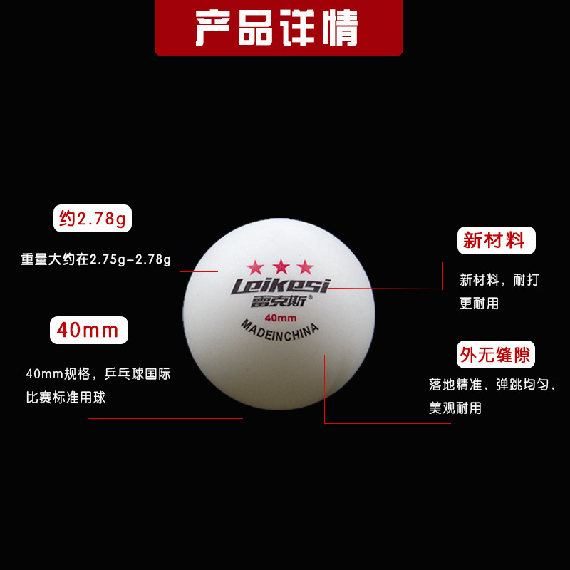 厂家直销乒乓球高分子新材料40+黄色白色比赛训练球加硬高弹批发详情图4