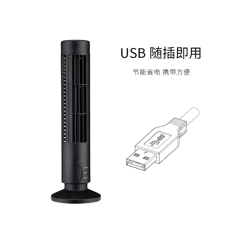 USB风扇/塔式电风扇U/塔形风扇细节图