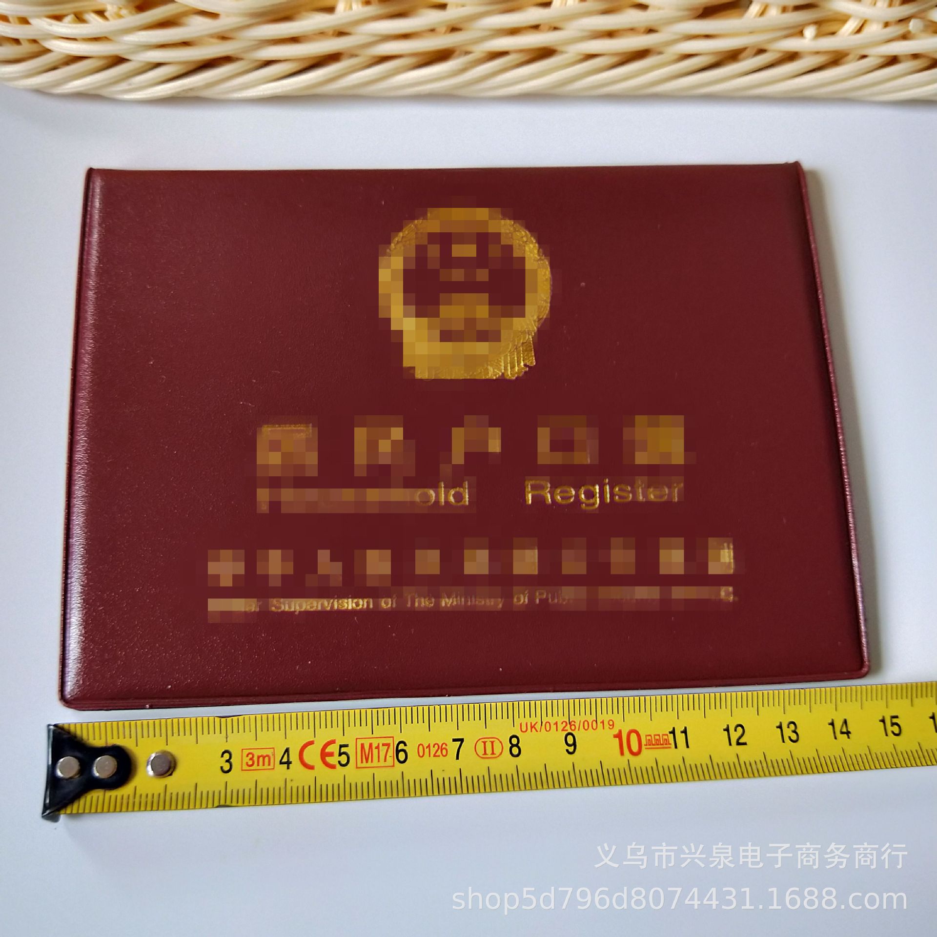 其他簿、本、册实物图