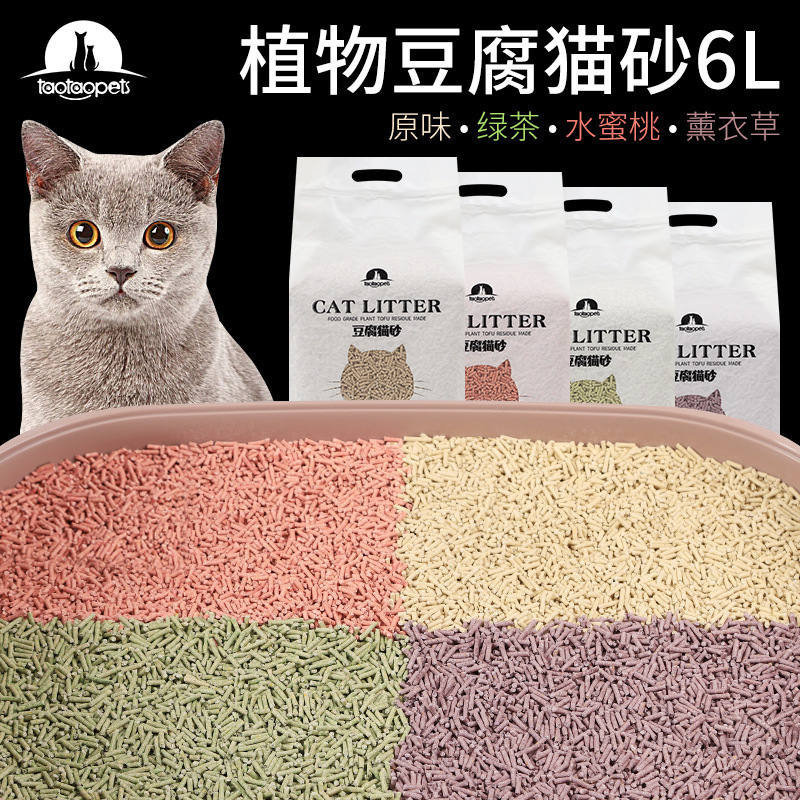 厂家现货皮皮淘原味豆腐猫砂6L绿茶味可降解除臭植物猫砂大量批发详情图1