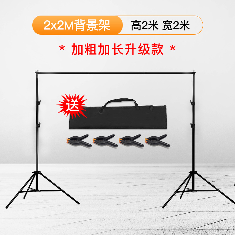Oulai Shi 2* 2-meter background frame, horizontal bar, photography light stand, photography background cloth, photography frame background bracket, gantry frame Specification image