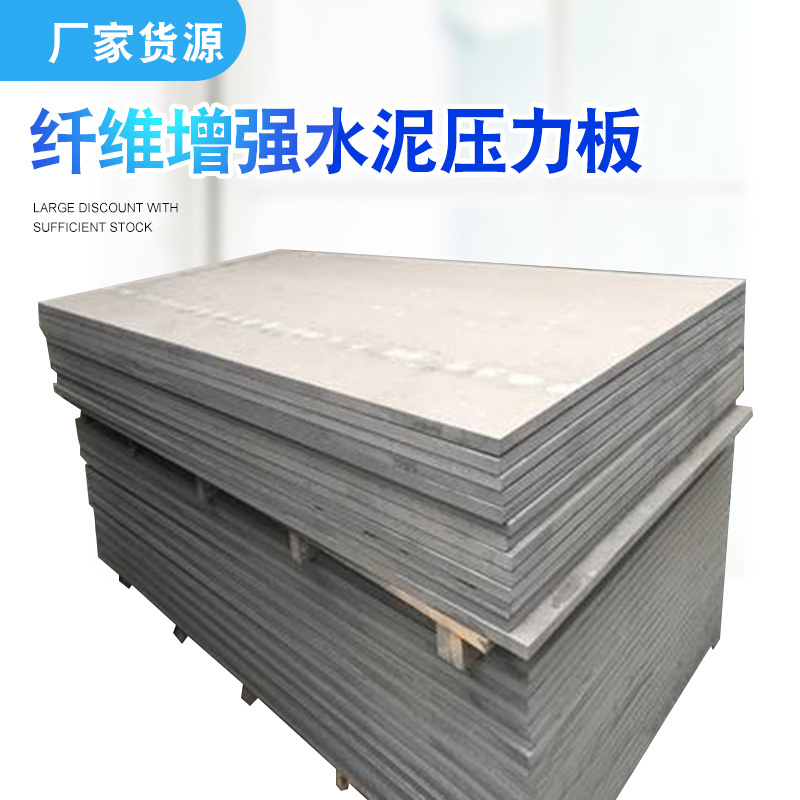 水泥压力板 耐高温增强硅酸钙板外墙高密度纤维增强水泥板纤维板详情图4