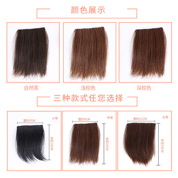 假发片实物图