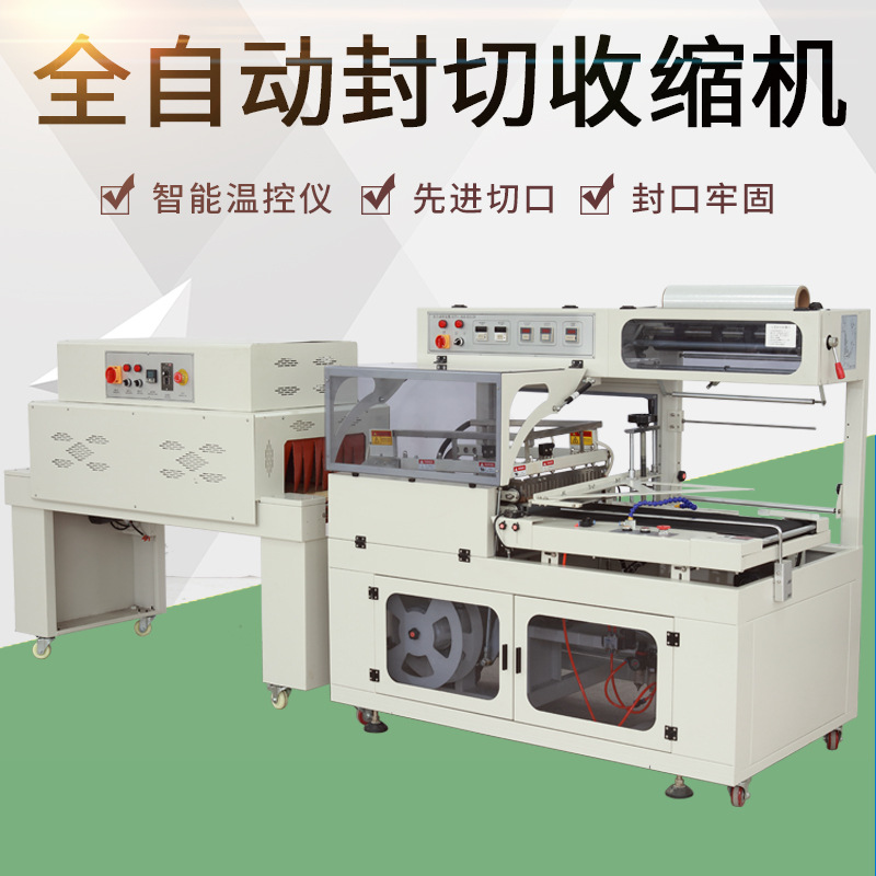全自动热收缩/封切机/口罩包装机细节图