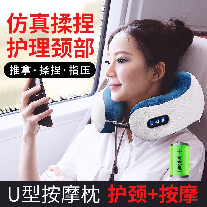 U型枕颈椎按摩枕按摩器仿真揉捏多功能充电车载旅行便携护颈仪图
