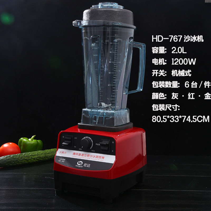 一件代发商用电动大容量大功率沙冰机功能奶茶店静音料理机批发