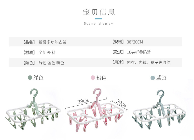 Windproof multi-functional foldable clips for drying underwear, socks and hanging clothes rack 16 clips pic 9