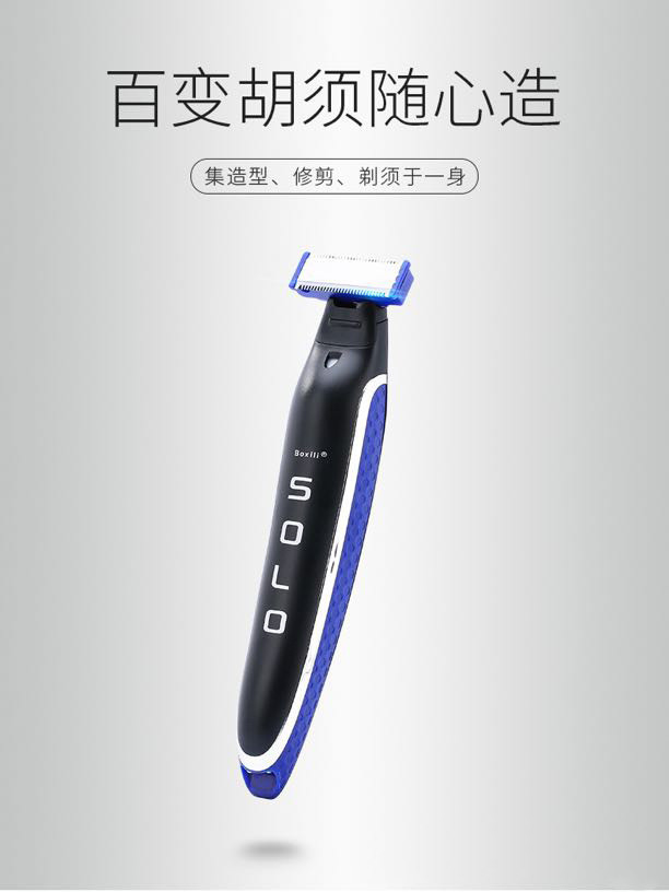 毛球修剪器/跨境爆款/tv产品男女/脱毛仪/Shaver细节图
