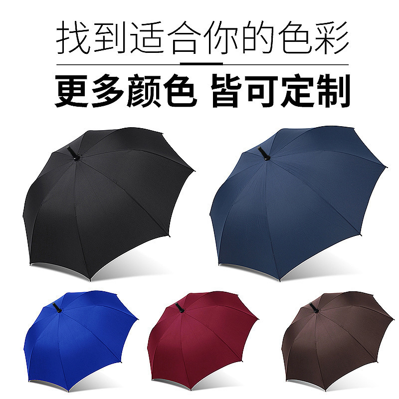 雨伞定制广告/全纤维超大长白底实物图