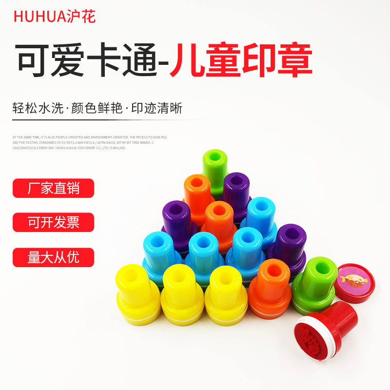 儿童印章玩具圣诞节礼物卡通印章教师奖励幼儿园定制玩具儿童印章