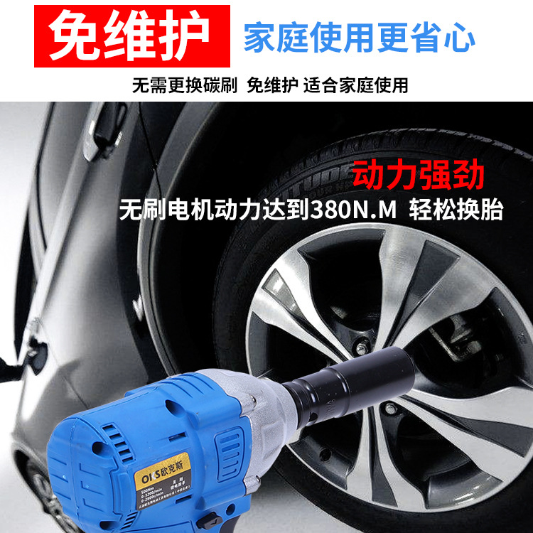 Ochs Lithium Electric Charging Wrench Impact Car Foot Frame Carpentry Special Electric Wrench Sleeve Wind Cannon Specification drawing