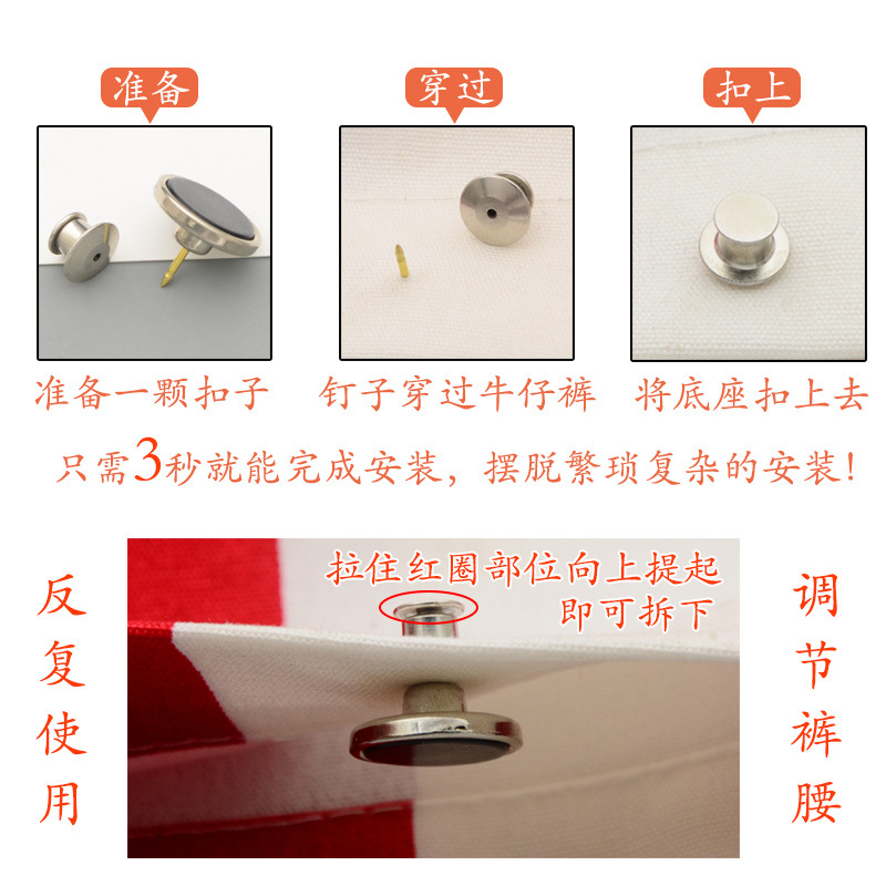 The magical jeans buttons can be adjusted without nails. The versatile buttons can change the waistline of the pants. Remove the metal round buttons details Picture