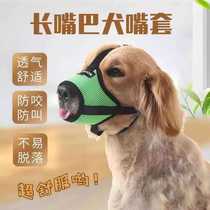 Dog muzzle anti-bark anti-bite dog mask Dog muzzle anti-bite cloth pet supplies manufacturers wholesale