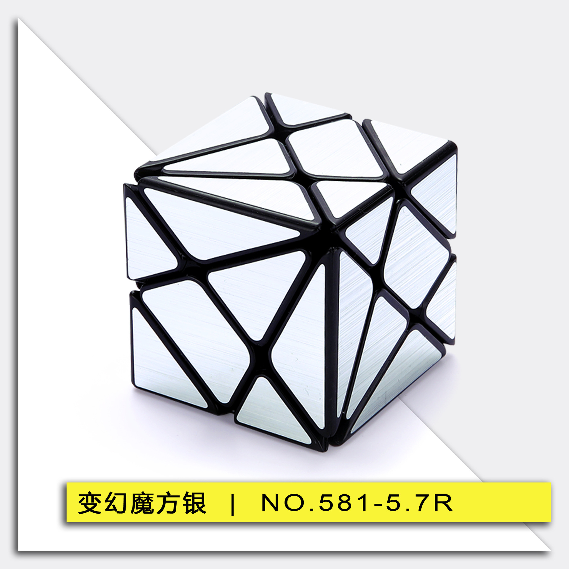 Pan-new 3x3 Transforming Gold and Silver Irregular Mirror Rubik's Cube NO.581-5.7R Creative Stress-relieving Children's Toy details Picture