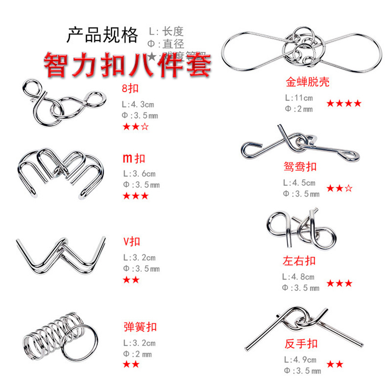 九连环玩具8/金属智/九连环系列解细节图