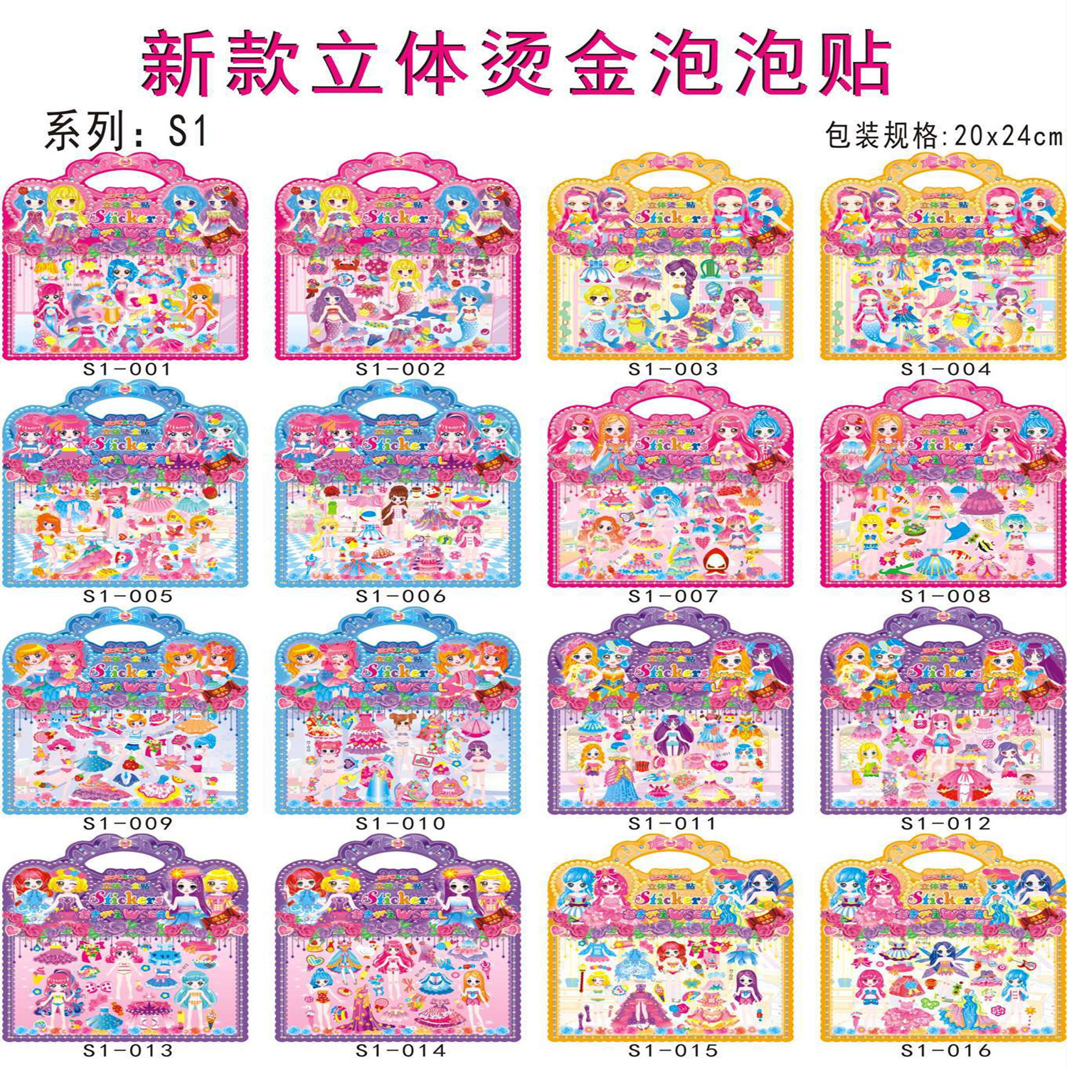 S1款凹凸PVC泡泡贴烫金卡通贴纸DIY儿童幼儿随意贴手机装饰泡泡贴详情图4