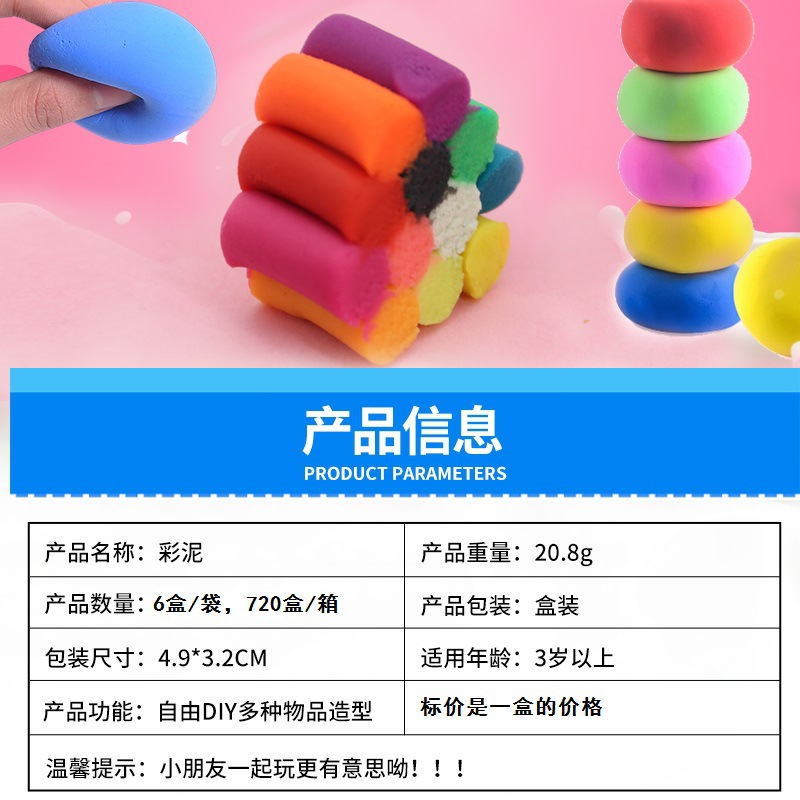 彩色橡皮泥/安全黏土12/儿童幼儿园轻产品图