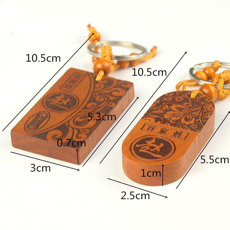 "Run around the street stall, 1-yuan store, key chains of the Hundred surnames, peach wood key rings, gifts, car key pendants. Application Scenario