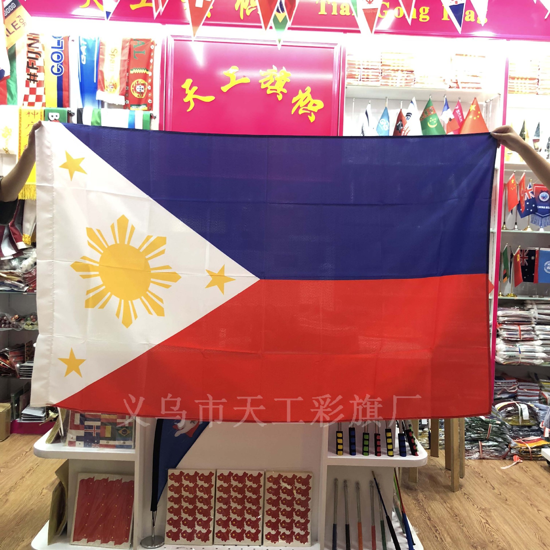 4号菲律宾旗帜 世界各国国旗有货 国旗四号90X150厘米